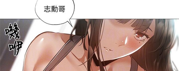 《还有空房吗？》漫画最新章节第57话免费下拉式在线观看章节第【95】张图片