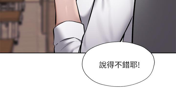 《还有空房吗？》漫画最新章节第105话免费下拉式在线观看章节第【56】张图片