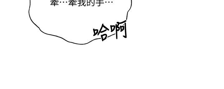 《还有空房吗？》漫画最新章节第71话免费下拉式在线观看章节第【44】张图片