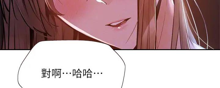 《还有空房吗？》漫画最新章节第94话免费下拉式在线观看章节第【79】张图片