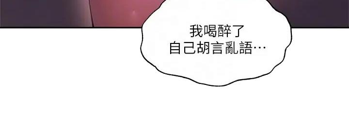 《还有空房吗？》漫画最新章节第85话免费下拉式在线观看章节第【114】张图片