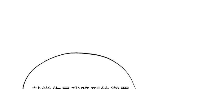 《还有空房吗？》漫画最新章节第88话免费下拉式在线观看章节第【38】张图片