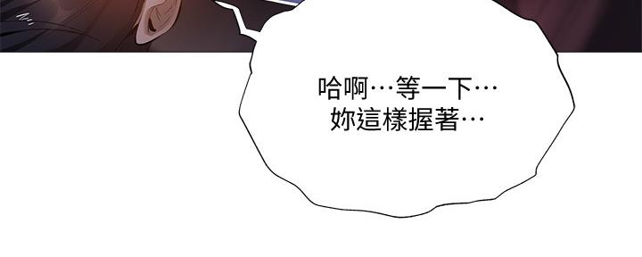 《还有空房吗？》漫画最新章节第46话免费下拉式在线观看章节第【48】张图片