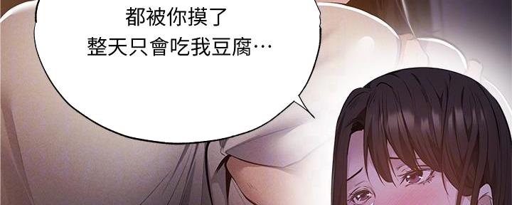 《还有空房吗？》漫画最新章节第66话免费下拉式在线观看章节第【28】张图片