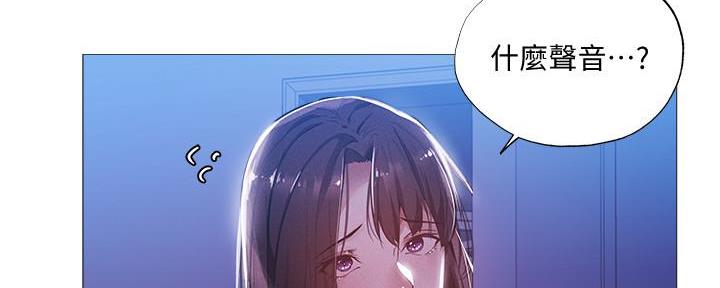 《还有空房吗？》漫画最新章节第53话免费下拉式在线观看章节第【33】张图片