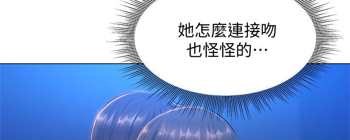 《还有空房吗？》漫画最新章节第33话免费下拉式在线观看章节第【31】张图片