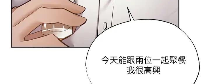 《还有空房吗？》漫画最新章节第87话免费下拉式在线观看章节第【138】张图片