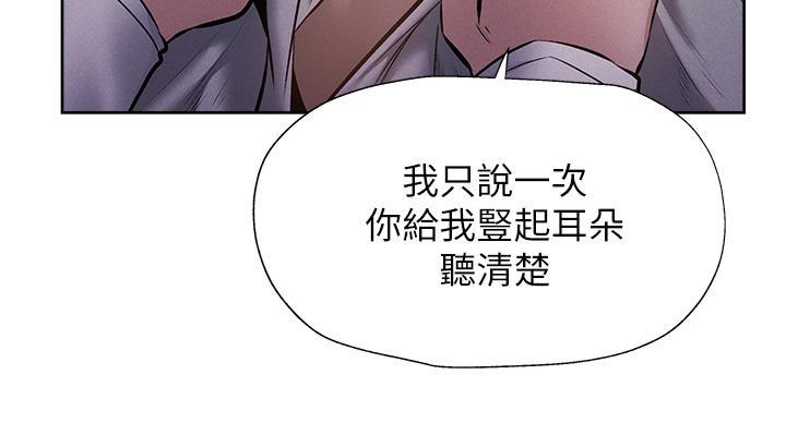 《还有空房吗？》漫画最新章节第103话免费下拉式在线观看章节第【40】张图片