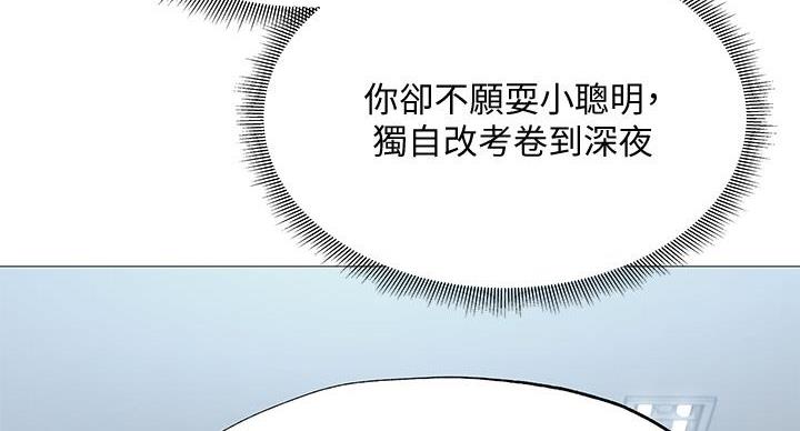 《还有空房吗？》漫画最新章节第105话免费下拉式在线观看章节第【88】张图片