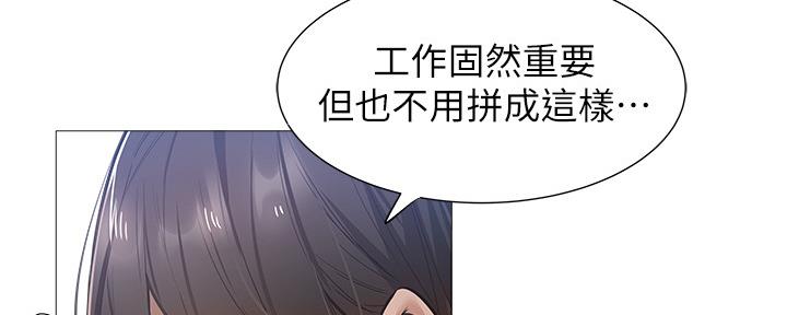 《还有空房吗？》漫画最新章节第40话免费下拉式在线观看章节第【56】张图片