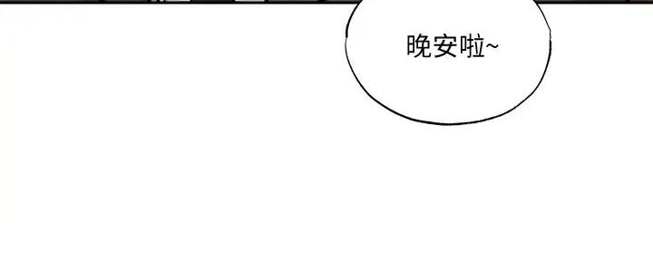 《还有空房吗？》漫画最新章节第84话免费下拉式在线观看章节第【32】张图片