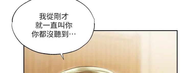 《还有空房吗？》漫画最新章节第83话免费下拉式在线观看章节第【9】张图片