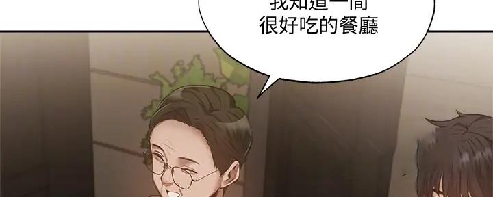 《还有空房吗？》漫画最新章节第87话免费下拉式在线观看章节第【159】张图片