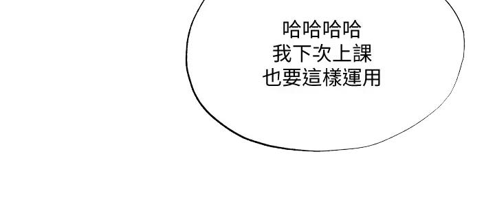 《还有空房吗？》漫画最新章节第87话免费下拉式在线观看章节第【110】张图片