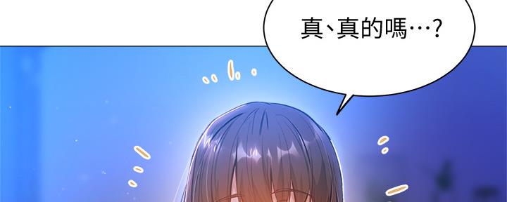 《还有空房吗？》漫画最新章节第33话免费下拉式在线观看章节第【60】张图片