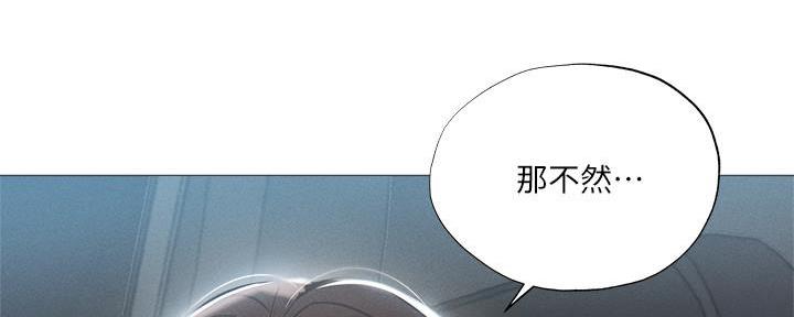 《还有空房吗？》漫画最新章节第61话免费下拉式在线观看章节第【10】张图片