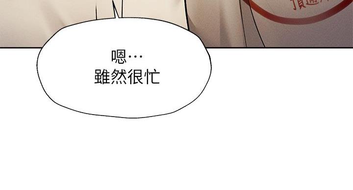 《还有空房吗？》漫画最新章节第102话免费下拉式在线观看章节第【78】张图片