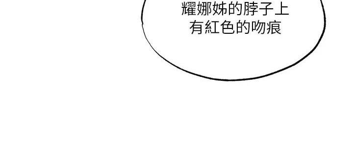 《还有空房吗？》漫画最新章节第79话免费下拉式在线观看章节第【56】张图片