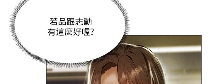 《还有空房吗？》漫画最新章节第58话免费下拉式在线观看章节第【66】张图片