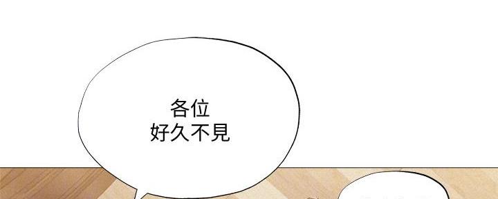 《还有空房吗？》漫画最新章节第56话免费下拉式在线观看章节第【49】张图片