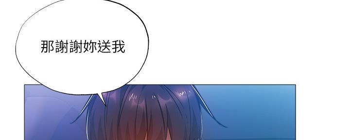 《还有空房吗？》漫画最新章节第44话免费下拉式在线观看章节第【45】张图片