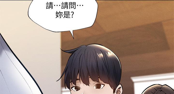 《还有空房吗？》漫画最新章节第105话免费下拉式在线观看章节第【12】张图片