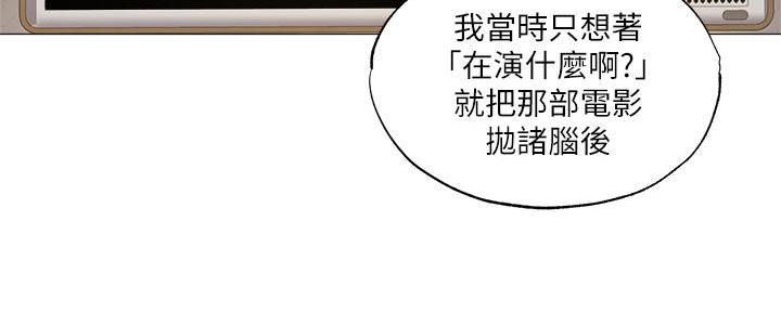 《还有空房吗？》漫画最新章节第73话免费下拉式在线观看章节第【117】张图片