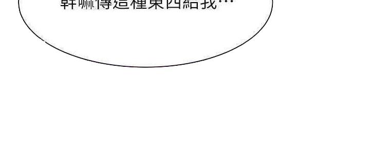 《还有空房吗？》漫画最新章节第29话免费下拉式在线观看章节第【74】张图片