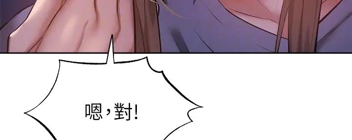 《还有空房吗？》漫画最新章节第85话免费下拉式在线观看章节第【34】张图片