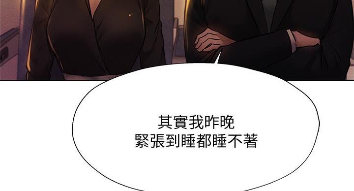 《还有空房吗？》漫画最新章节第99话免费下拉式在线观看章节第【65】张图片