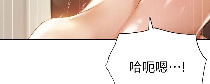 《还有空房吗？》漫画最新章节第81话免费下拉式在线观看章节第【41】张图片