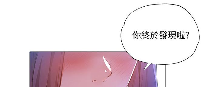 《还有空房吗？》漫画最新章节第44话免费下拉式在线观看章节第【21】张图片