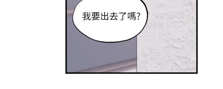 《还有空房吗？》漫画最新章节第76话免费下拉式在线观看章节第【34】张图片