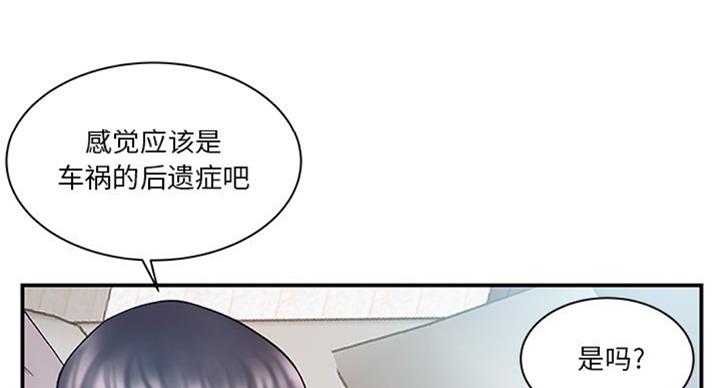 《家中心机妹》漫画最新章节第21话免费下拉式在线观看章节第【37】张图片