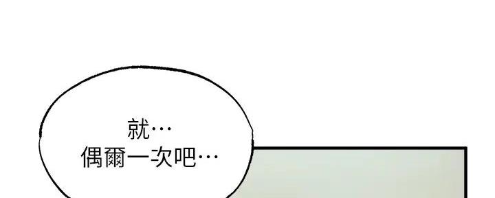 《还有空房吗？》漫画最新章节第81话免费下拉式在线观看章节第【5】张图片