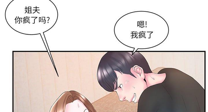 《家中心机妹》漫画最新章节第20话免费下拉式在线观看章节第【37】张图片