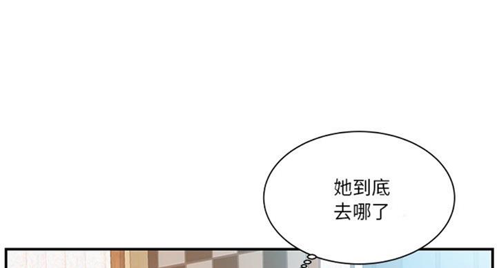 《家中心机妹》漫画最新章节第23话免费下拉式在线观看章节第【3】张图片