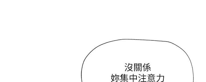 《还有空房吗？》漫画最新章节第92话免费下拉式在线观看章节第【72】张图片