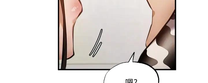 《还有空房吗？》漫画最新章节第79话免费下拉式在线观看章节第【103】张图片