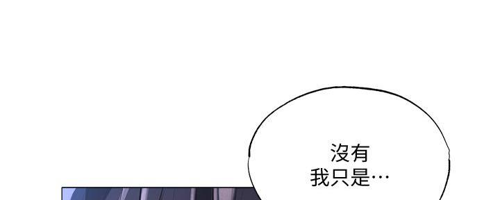 《还有空房吗？》漫画最新章节第70话免费下拉式在线观看章节第【45】张图片