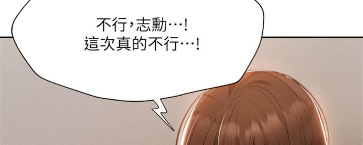 《还有空房吗？》漫画最新章节第96话免费下拉式在线观看章节第【91】张图片