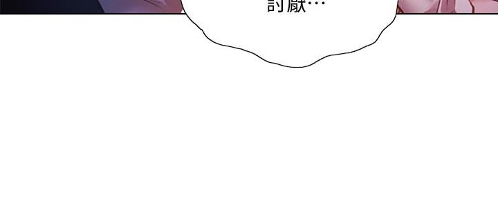 《还有空房吗？》漫画最新章节第68话免费下拉式在线观看章节第【117】张图片