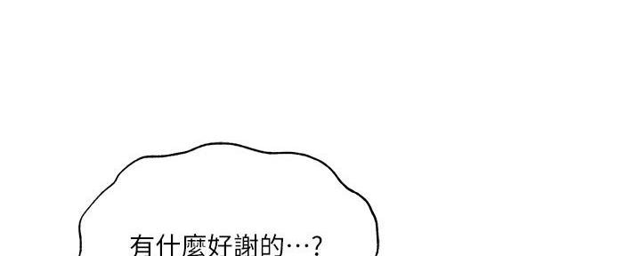 《还有空房吗？》漫画最新章节第72话免费下拉式在线观看章节第【53】张图片