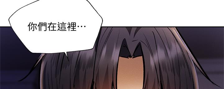 《还有空房吗？》漫画最新章节第97话免费下拉式在线观看章节第【4】张图片