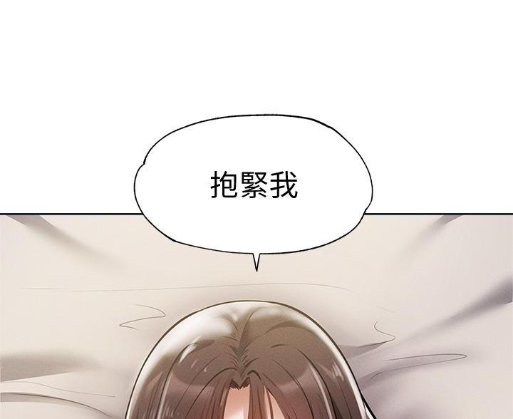 《还有空房吗？》漫画最新章节第108话免费下拉式在线观看章节第【13】张图片