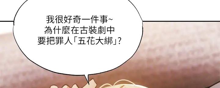 《还有空房吗？》漫画最新章节第83话免费下拉式在线观看章节第【39】张图片