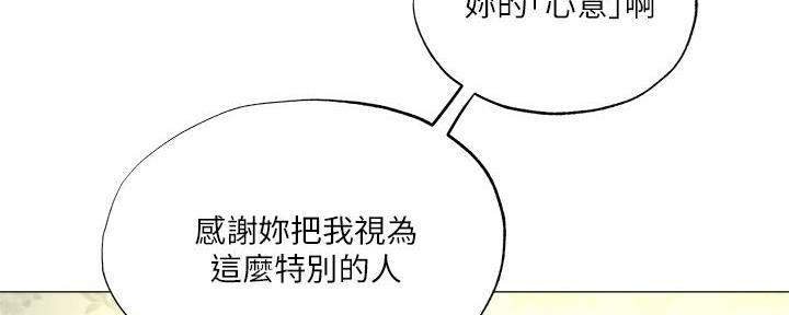 《还有空房吗？》漫画最新章节第72话免费下拉式在线观看章节第【51】张图片