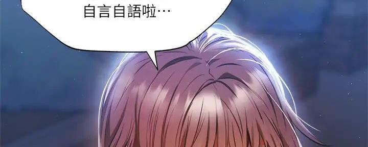 《还有空房吗？》漫画最新章节第85话免费下拉式在线观看章节第【119】张图片