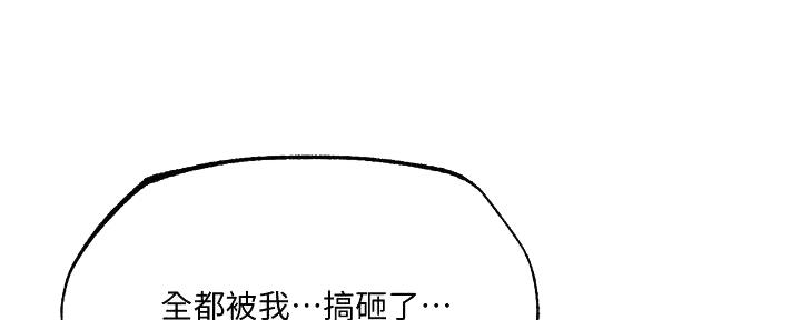 《还有空房吗？》漫画最新章节第79话免费下拉式在线观看章节第【132】张图片