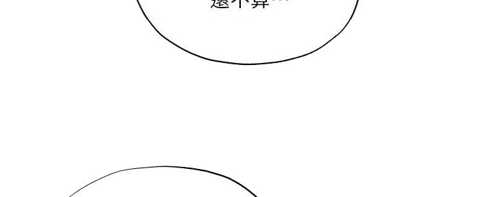 《还有空房吗？》漫画最新章节第70话免费下拉式在线观看章节第【80】张图片